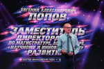 Более тысячи первокурсников АлтГУ почувствовали вайб ИГН