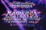 Более тысячи первокурсников АлтГУ почувствовали вайб ИГН