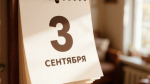 Календарь / Изображение сгенерировано GigaChat от Сбера / amic.ru