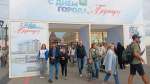 День города
