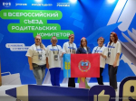 Опыт Алтайского края представили на Всероссийском съезде родительских комитетов
