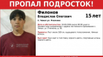 Ориентировка с приметами пропавшего / Фото: Национальный Центр Республики Алтай