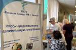 День безопасности пациентов: забота о здоровье ещё доступнее и понятнее
