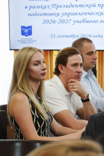 В АлтГУ стартовал 19-й набор Президентской программы подготовки управленческих кадров