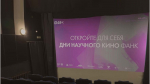 Фото: Барнаульский планетарий