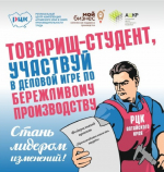 Три часа на оптимизацию. Студентов Алтая зовут на деловую игру "Катапульта"