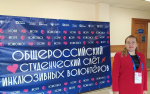АлтГТУ принял участие в I Общероссийском слёте инклюзивных волонтёров