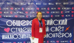 АлтГТУ принял участие в I Общероссийском слёте инклюзивных волонтёров