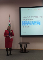 АлтГТУ принял участие в I Общероссийском слёте инклюзивных волонтёров