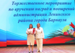 В Ленинском районе Барнаула чествовали работников образования