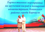 В Ленинском районе Барнаула чествовали работников образования