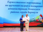 В Ленинском районе Барнаула чествовали работников образования