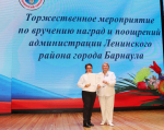 В Ленинском районе Барнаула чествовали работников образования
