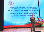 В Ленинском районе Барнаула чествовали работников образования