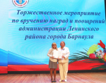 В Ленинском районе Барнаула чествовали работников образования