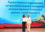 В Ленинском районе Барнаула чествовали работников образования