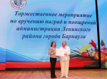 В Ленинском районе Барнаула чествовали работников образования