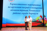 В Ленинском районе Барнаула чествовали работников образования
