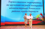 В Ленинском районе Барнаула чествовали работников образования