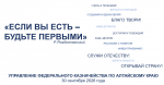 О комплексном мероприятии с участием учащихся лицея