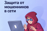 На Госуслугах появился сервис для защиты от онлайн‑мошенников: новые инструменты безопасности доступны каждому