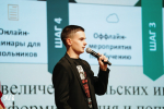 Руководитель патриотического клуба «Академисты» АлтГПУ Артём Котляренко принял участие в форуме «АМГосСтарт»