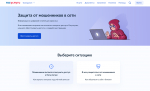 На Госуслугах запущен сервис по жизненной ситуации «Защита от мошенников в сети»