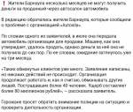 Пост в сообществе "Инцидент Барнаул"