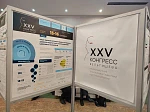 Молодые учёные АГМУ представили постерный доклад на XXV конгрессе Вельтищева
