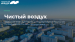 В Барнауле продолжается газификация жилых домов в рамках федерального проекта «Чистый воздух»