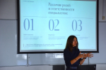 Знакомство с будущей профессией