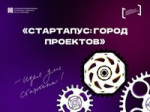 Студентов приглашают на тренинг предпринимательских компетенций