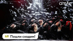 Спектакль "Todes. Превью" / Фото: кадр из шоу
