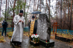 День памяти жертв политических репрессий